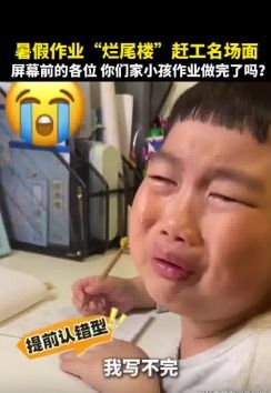 暑期作业的烂尾楼赶工场景 暑期作业的烂尾楼赶工场景