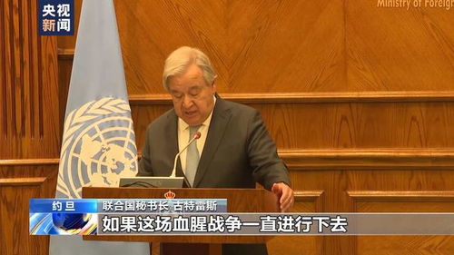 以色列宣布禁止联合国秘书长入境，原因、影响及后续发展
