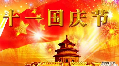致敬祖国的不屈与坚韧——国庆天安门升旗仪式中的感人瞬间
