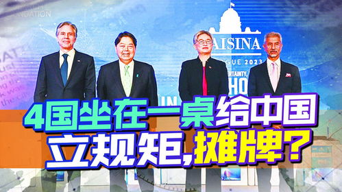 美印拒绝后日本暂不推进亚洲版北约——反思与前瞻