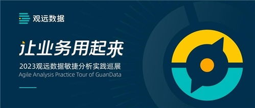 数据见证中国人民幸福升级——大数据时代的新实践