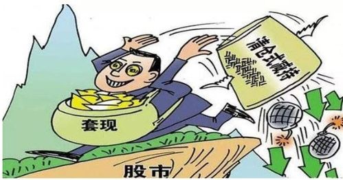股市火热，村民们也开始纷纷行动起来