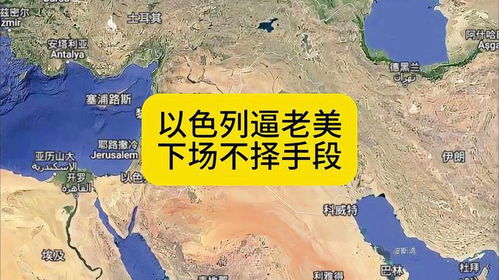 美若直接介入中东或引大战——对中东局势的深入探讨