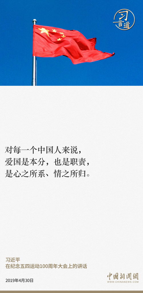 爱国主义是中华民族精神的核心