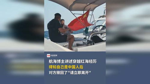 得知我是中国人 对方撤回了请立即离开