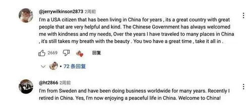美籍专家，中国144小时免签成效显著