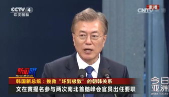 朝鲜与韩国，半岛局势的新变局？