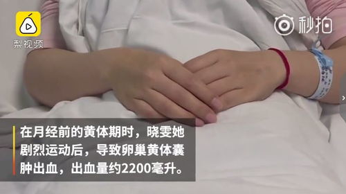 26岁女子以为痛经检查发现临盆了