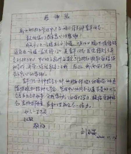 一堂难忘的课——关于拾金不昧的故事