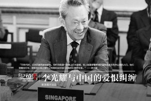新加坡开国总理李光耀之女在马来西亚逝世，享年98岁。她的离世消息震惊了整个东南亚社会，也让人们对这位新加坡的领导人的才华和影响力有了更深的认识。