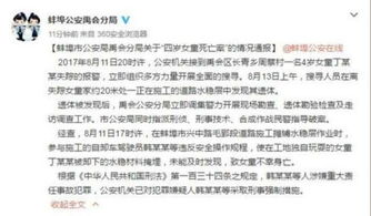 官方通报排除女童被老师推下楼事件