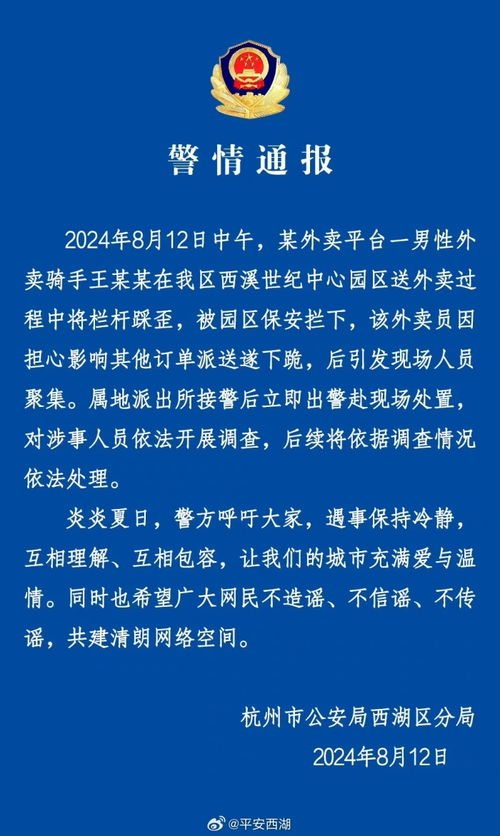 一位警官在执法过程中的公正与廉洁