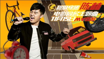 樊振东与陈奕迅的默契合作，一起为粉丝献上精彩的音乐盛宴
