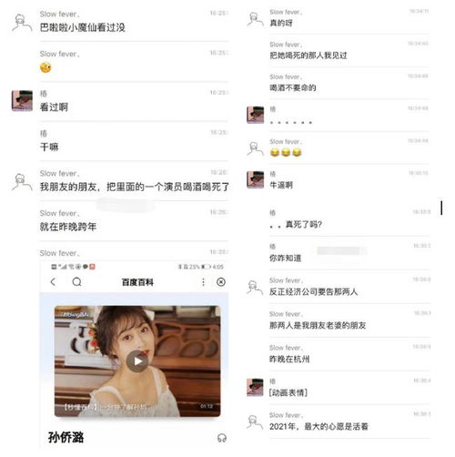惊爆！32岁的网红主播因脑溢血突然去世