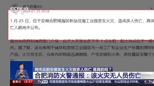 官方回应，5人死亡，1人受伤，火灾原因仍在调查中