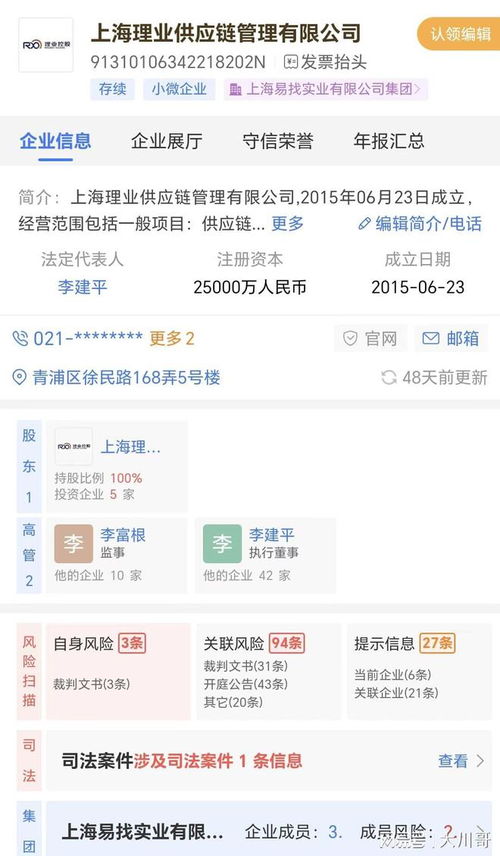 女子称莫名背上3.96亿贷款 银行回应