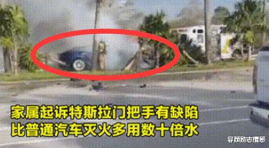 韩国特斯拉起火事故，司机被困车内被烧死