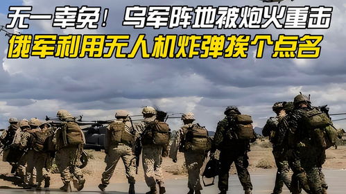 乌军突袭购物中心 没有人幸免