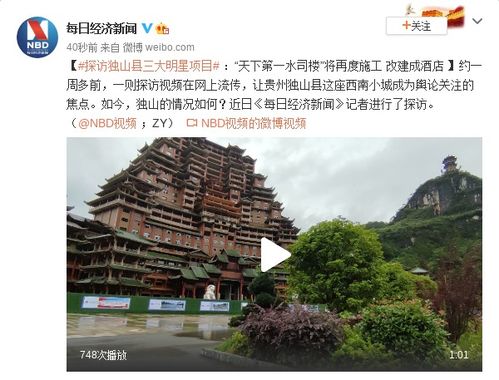 天下第一水司楼的破败与接盘者的故事