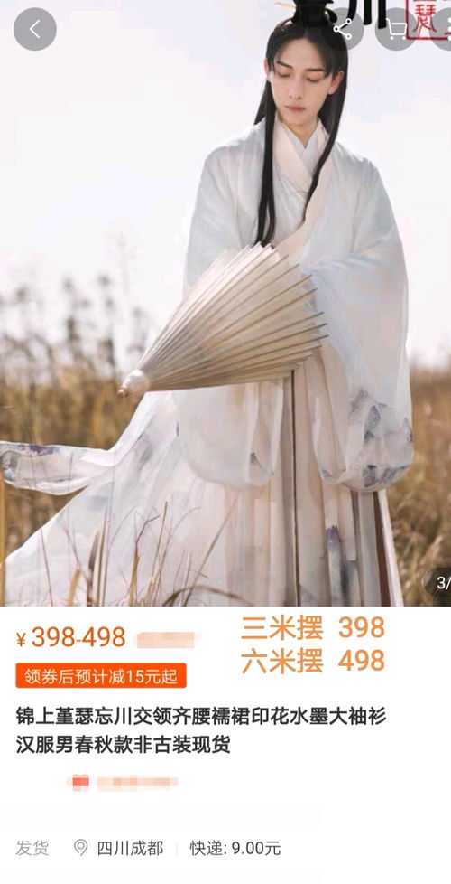 崔永熙，服装中的武侠元素