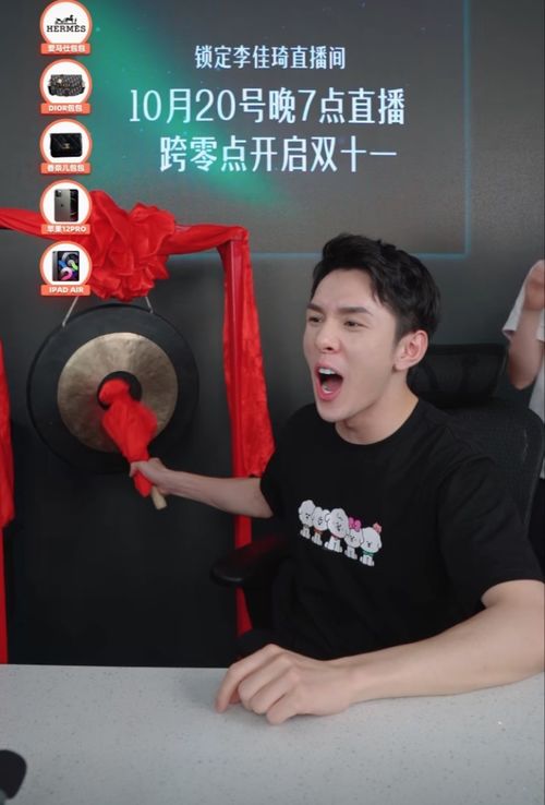李佳琦，淘宝双11首日销冠，直播带货的未来领导者