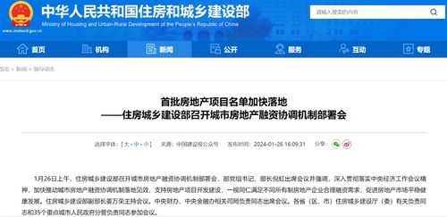 将商品住房项目贷款全面纳入白名单——探索解决房地产市场融资难题的新路径 将商品住房项目贷款全面纳入白名单——探索解决房地产市场融资难题的新路径