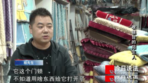 线连听泉鉴宝男子已落网, 泉水奇响引警方出击