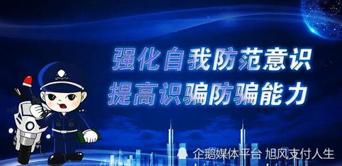 关于做魔V微信群诈骗案例的深度探讨与防范建议豪门总裁误惹打工妹