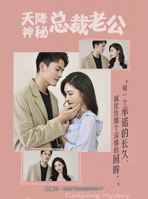 我的契约总裁老公，一部短剧的深度解析