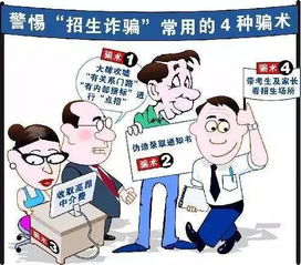 警惕微商转发软件，如何避免陷入骗局？