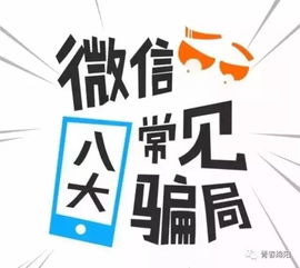 微商遭遇骗局,我如何被骗走620元 微商遭遇骗局,我如何被骗走620元
