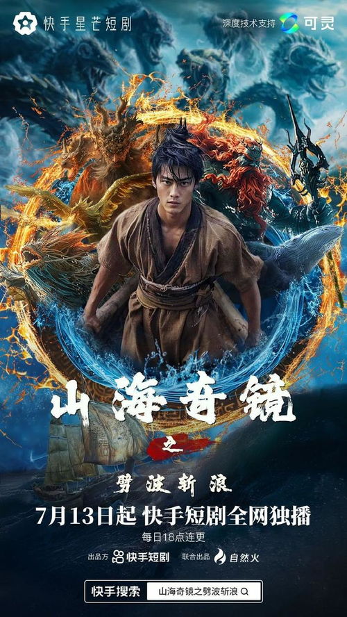 新荒村夜客，异兽志之短剧探索