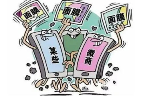 微商遭遇骗局,被骗499的教训与反思 微商遭遇骗局,被骗499的教训与反思