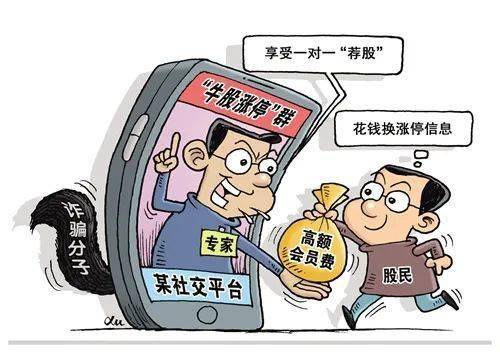 手机微商遭遇骗局如何防范与欧博体育入口应对(图1)