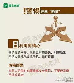 警惕微商贷骗局，如何避免被骗的教训