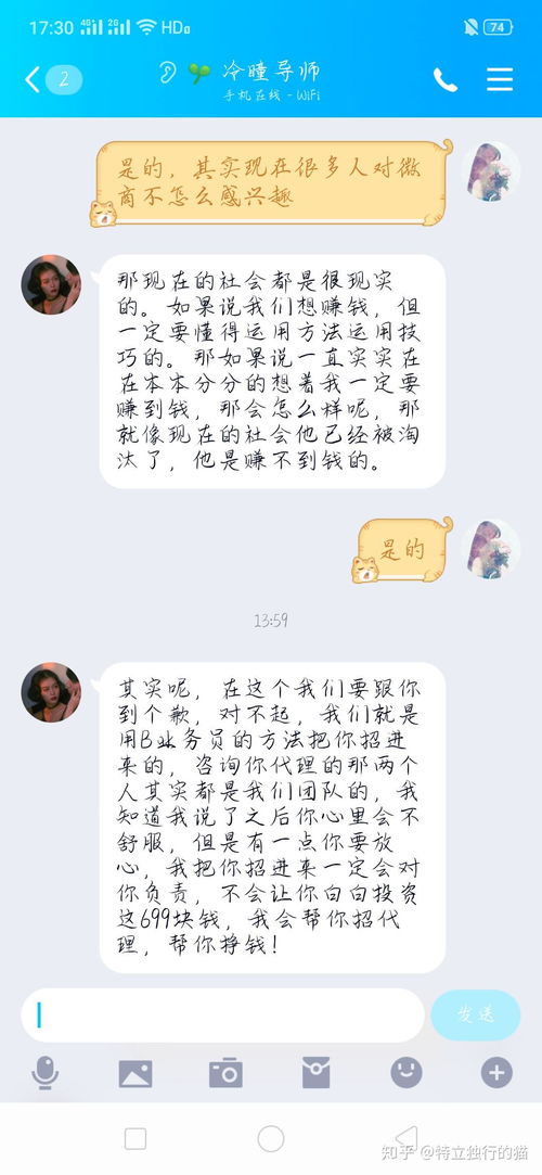 揭秘微商骗局，如何维权？
