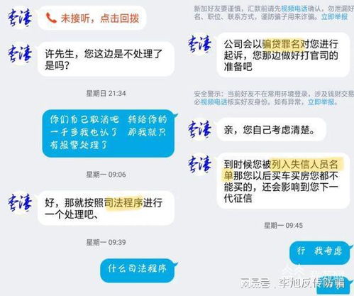 警惕微商骗局，保护你的钱包