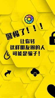 微商遭遇骗局，佛山案例深度解析