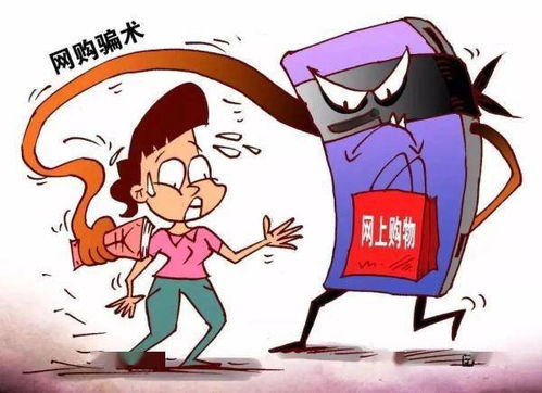 江苏微商遭遇诈骗事件，警惕网络交易风险