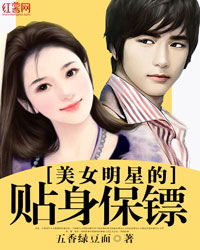 重生后我成了美女的贴身保镖短剧 重生后我成了美女的贴身保镖短剧