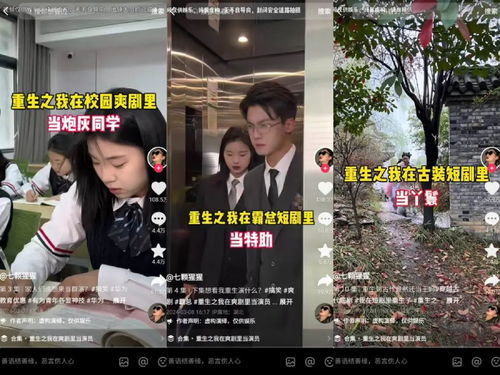 触摸满天星辰——一部引人入胜的短剧 触摸满天星辰——一部引人入胜的短剧