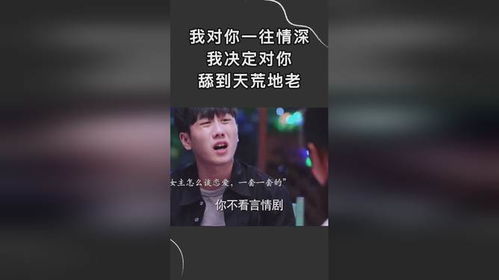 你的情深我不配——一部引人深思的短剧 你的情深我不配——一部引人深思的短剧