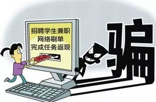 兼职微商遭遇骗局，如何防范与应对