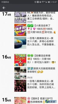 揭秘微商骗局，女性如何防范微商诈骗