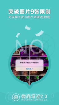 揭秘微商奇迹背后的骗局 揭秘微商奇迹背后的骗局