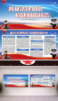 法制教育知识,构建和谐社会的基石 法制教育知识,构建和谐社会的基石