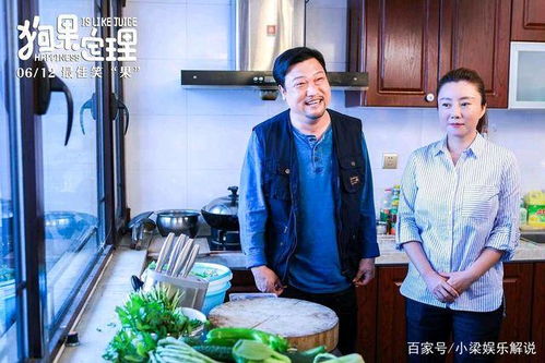 贾冰的厨艺与铺褥子之妙