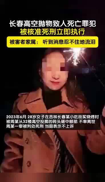 高空抛物致死案受害者家属的悲痛与呼声