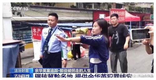 杨妞花索赔920万,对人贩子震慑的强烈呼声 杨妞花索赔920万,对人贩子震慑的强烈呼声