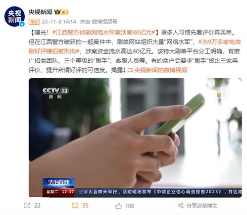 央视曝光，网店遭水军坑害，两小时损失达十一万